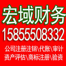 潜山安徽营业执照注册代理 注册公司代理 代理记账
